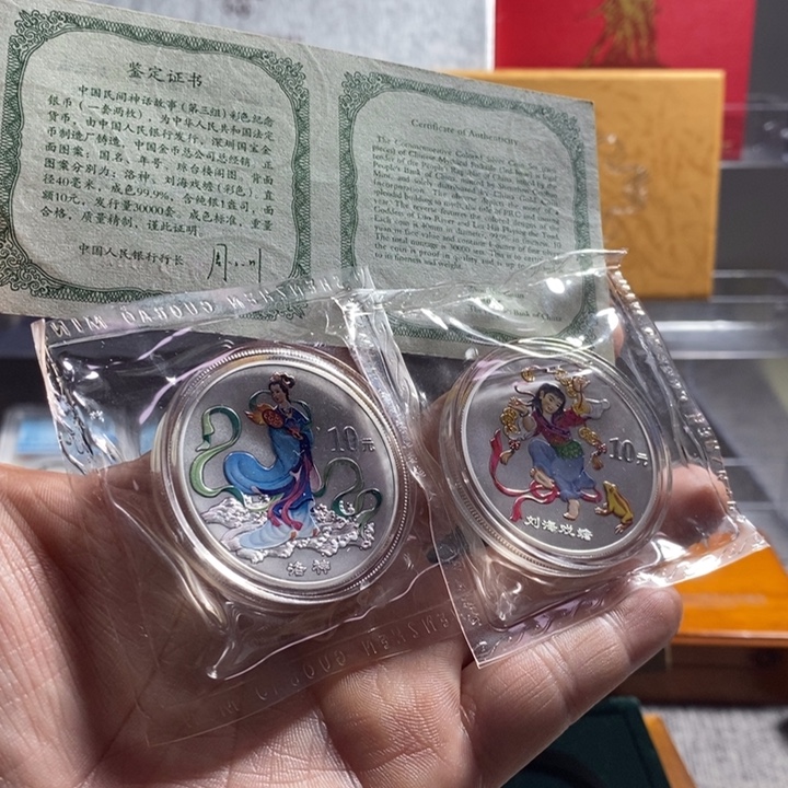 纯银原封带原盒证03年神三彩银套币如图