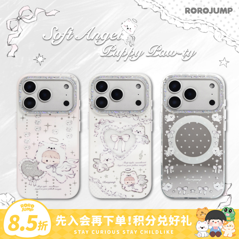 肉肉酱柔软天使小狗亮面闪粉镂空可爱苹果磁吸手机壳苹果17/16/15