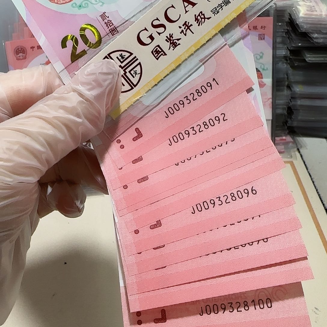 塑料009328091标10。。。。。。。