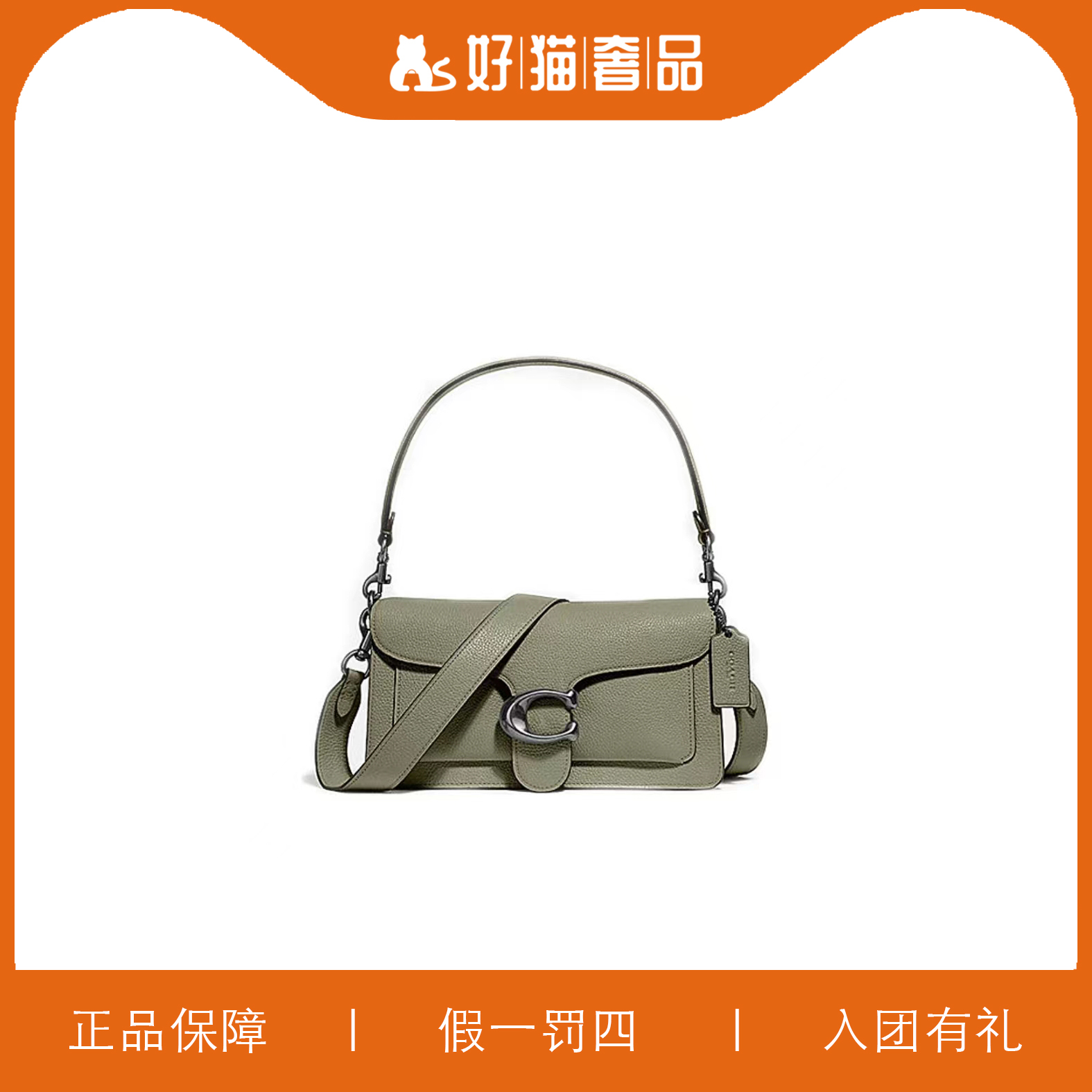95新 COACH/蔻驰 蔻驰绿色酒神包/P1498/26X15X7