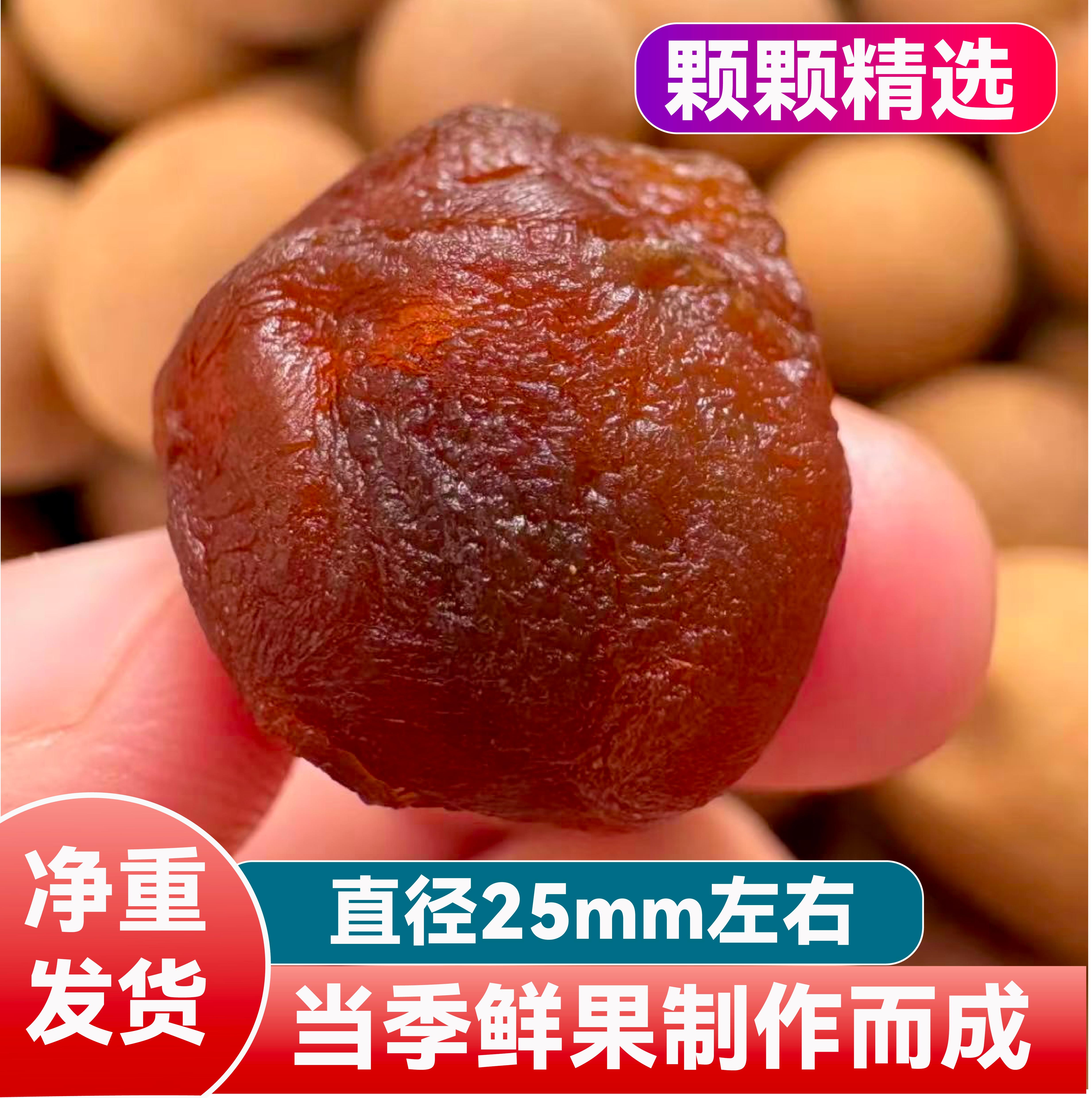 当季新货桂圆干16A大果肉厚壳薄可用于泡水炖汤的特产宝藏好物