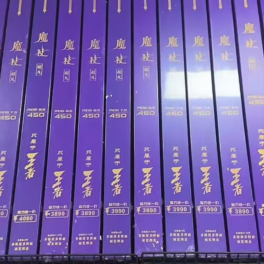 2025年新款魔杖超凡6H19调台钓竿