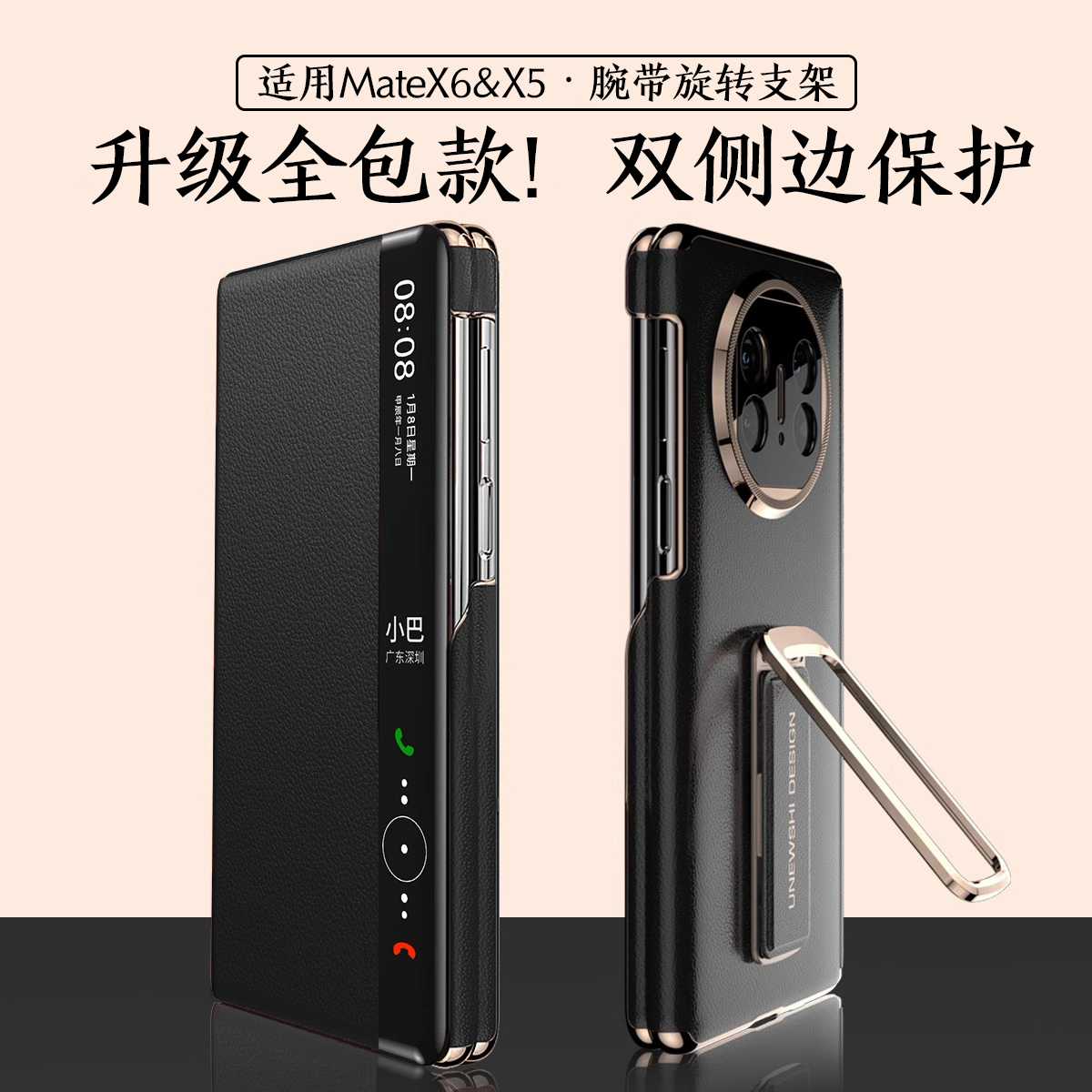 适用华为MateX6手机壳MateX5真皮双中轴腕带翻盖皮套全包防摔支架