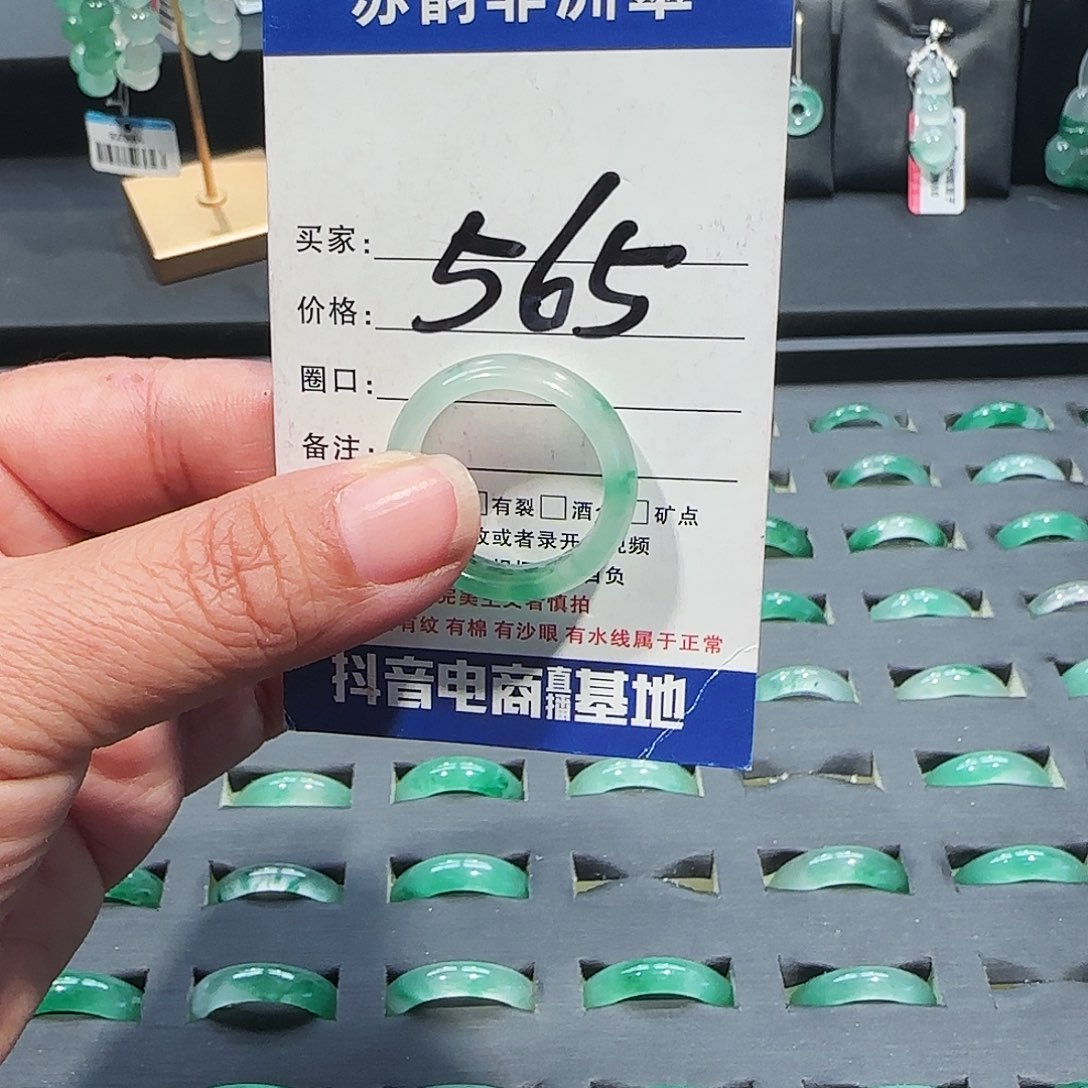 石英质玉（非洲翠）未镶嵌戒指