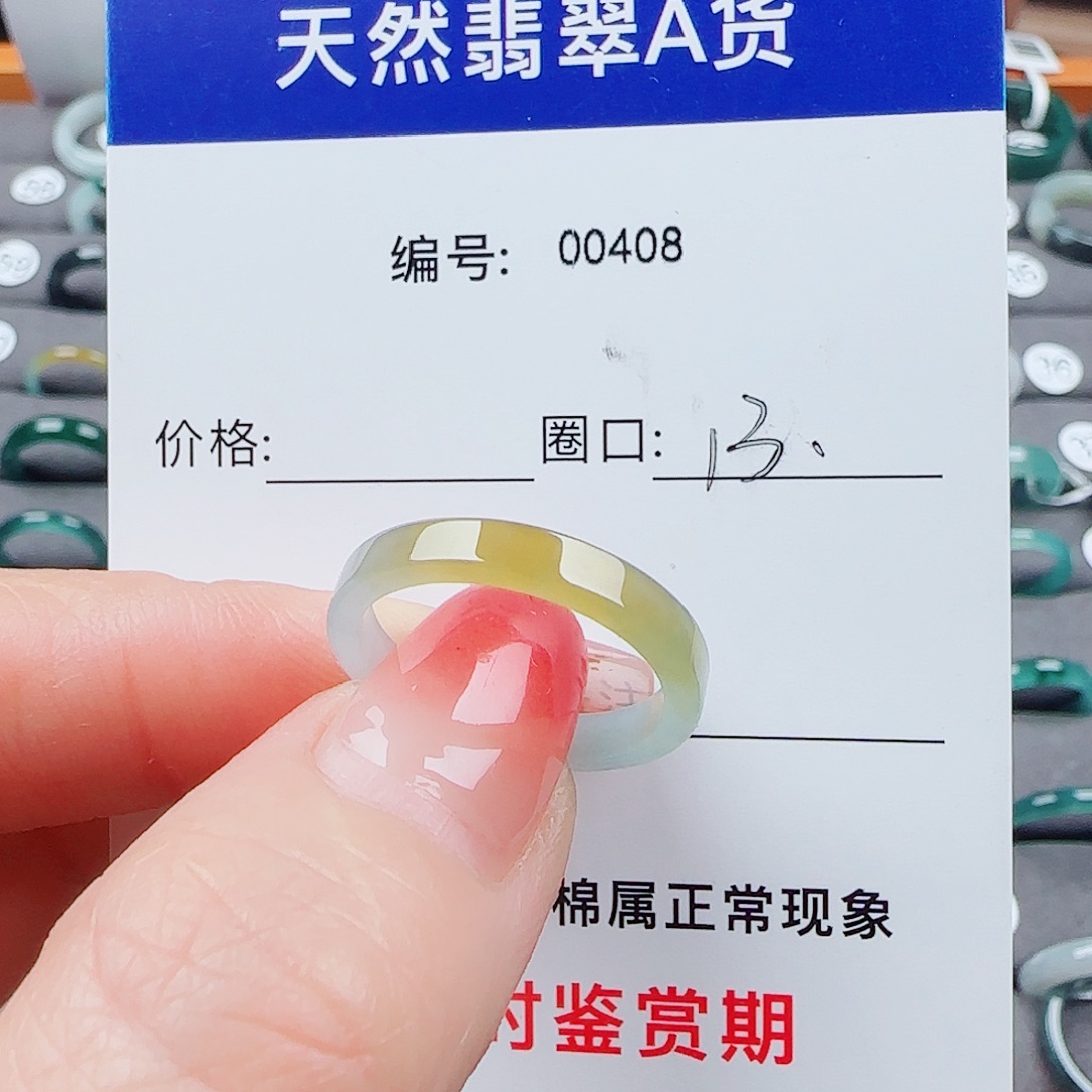 就***钟翡翠未镶嵌戒指翡翠