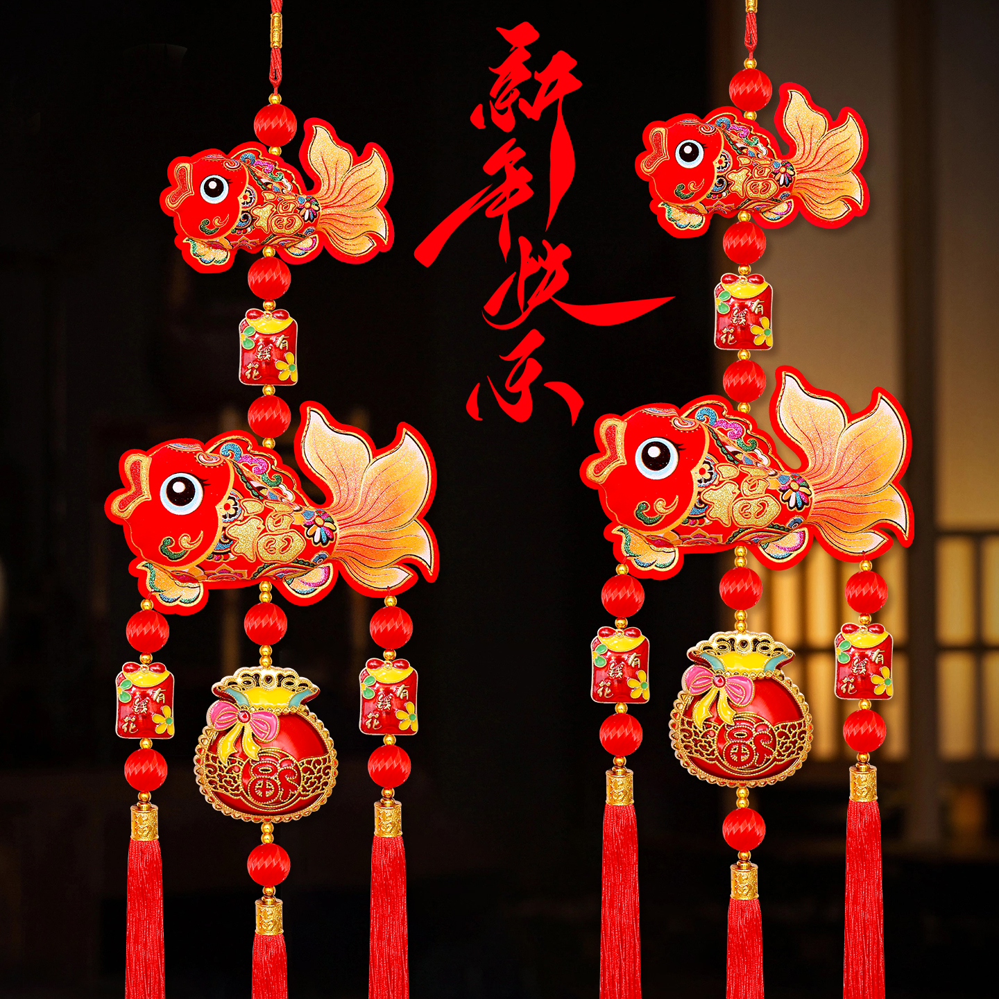 新疆包邮双锦鲤挂件金鱼新年挂饰乔迁新居室内装饰入户门客厅布置