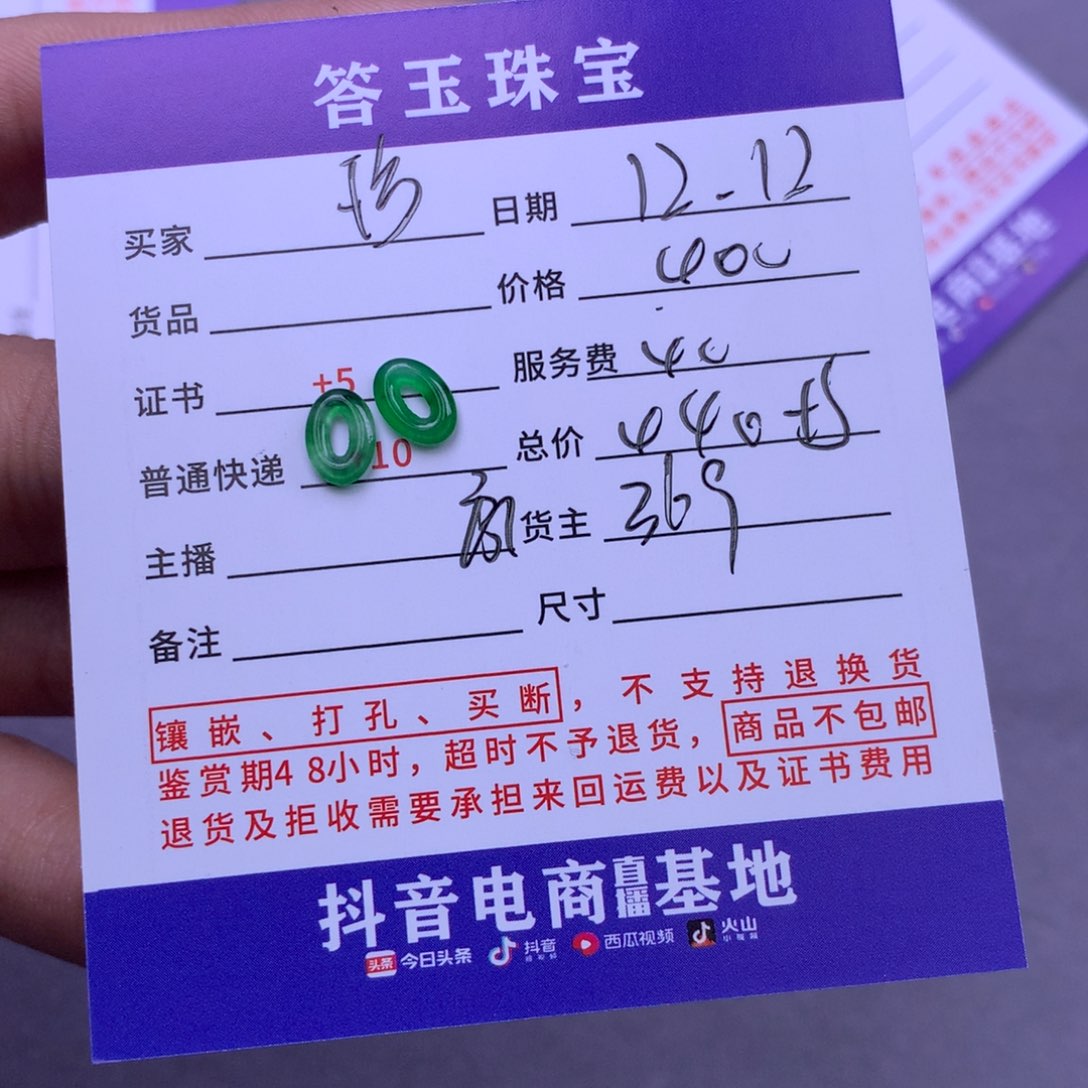 未镶嵌挂件翡翠珍***√