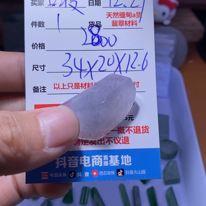 自****定制翡翠未镶嵌2000