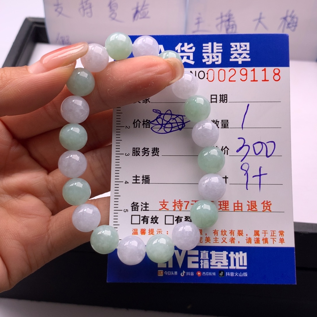 翡翠未镶嵌手链多样性