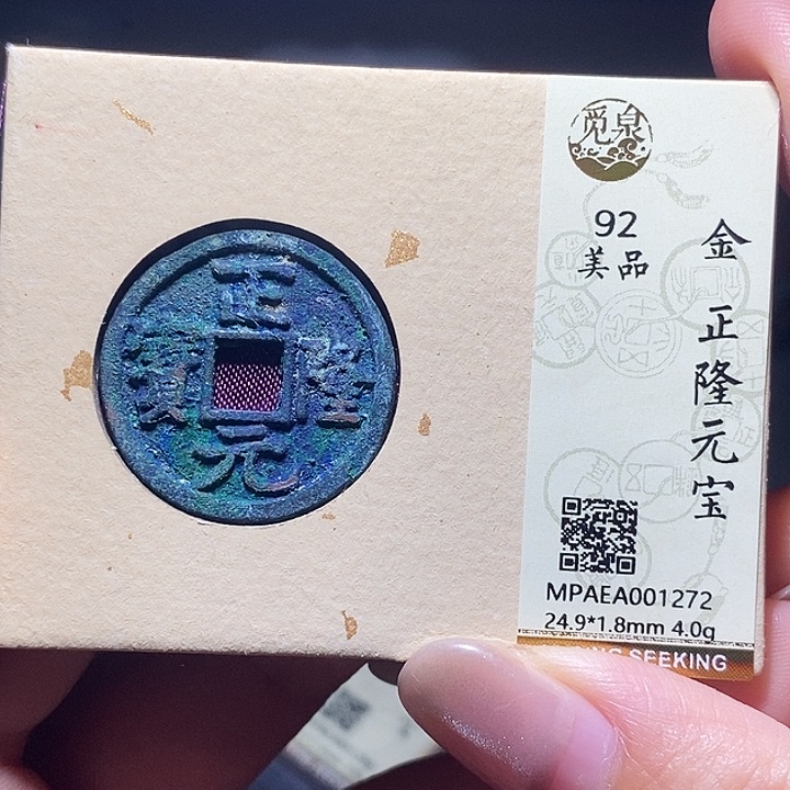 铜044恭喜发财恭喜发财大吉大利