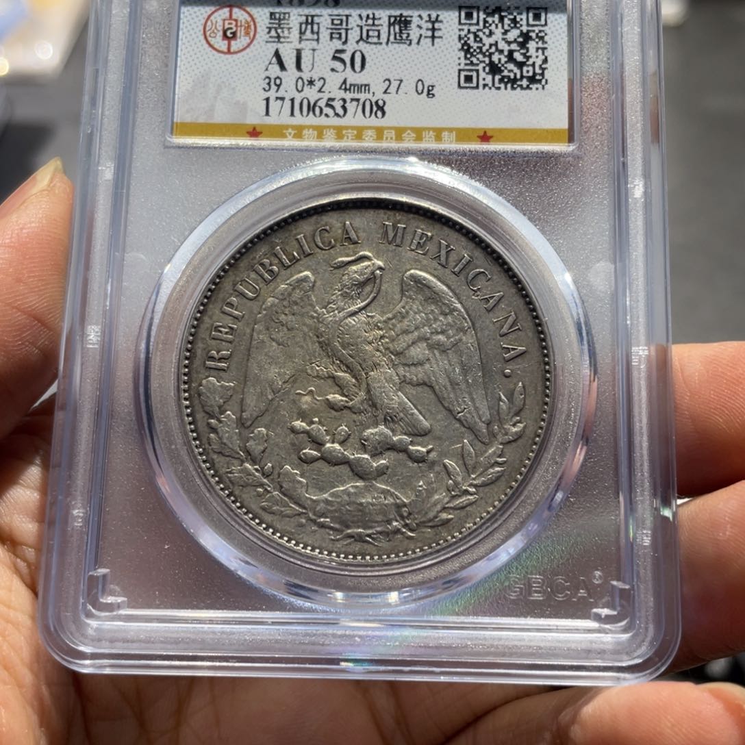 银公博50鹰洋3708，神临钱币