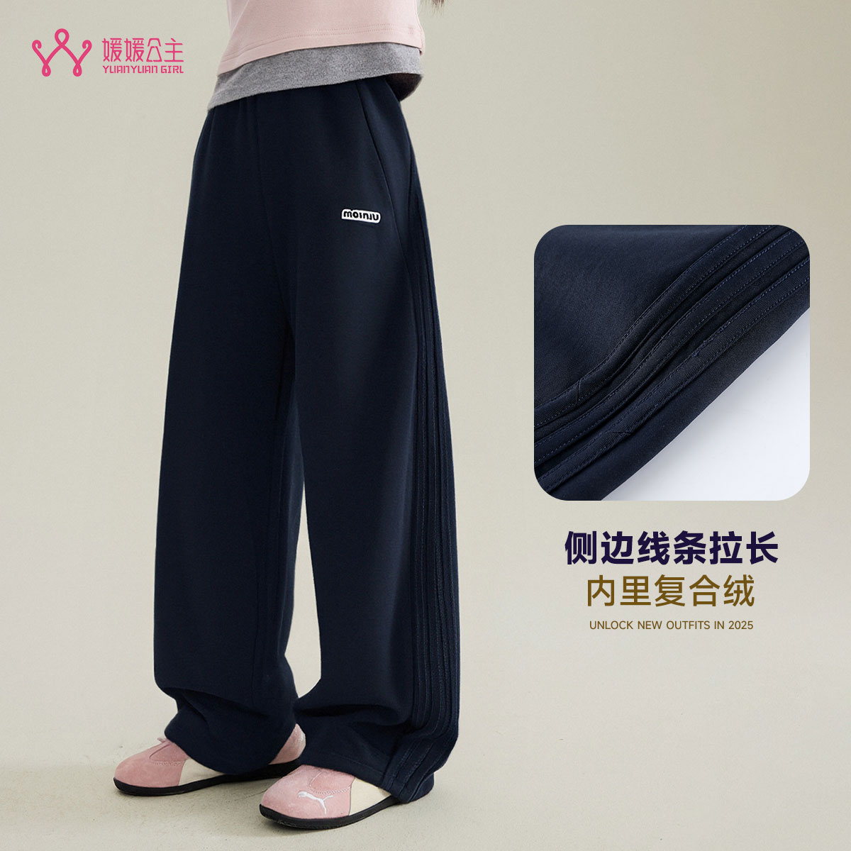 媛媛公主2025冬季儿童新品休闲百搭时尚加绒休闲裤15421B019