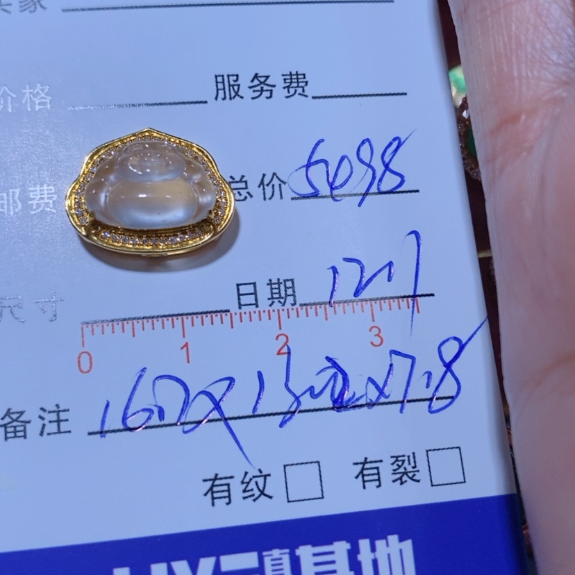 【闪购商品】颈饰18K金镶嵌翡翠海*心翡翠吊坠