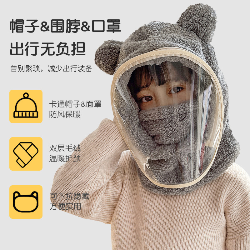 涤纶100%儿童防风帽全脸男女围脖加厚一体骑车帽子帽带秋冬面罩小