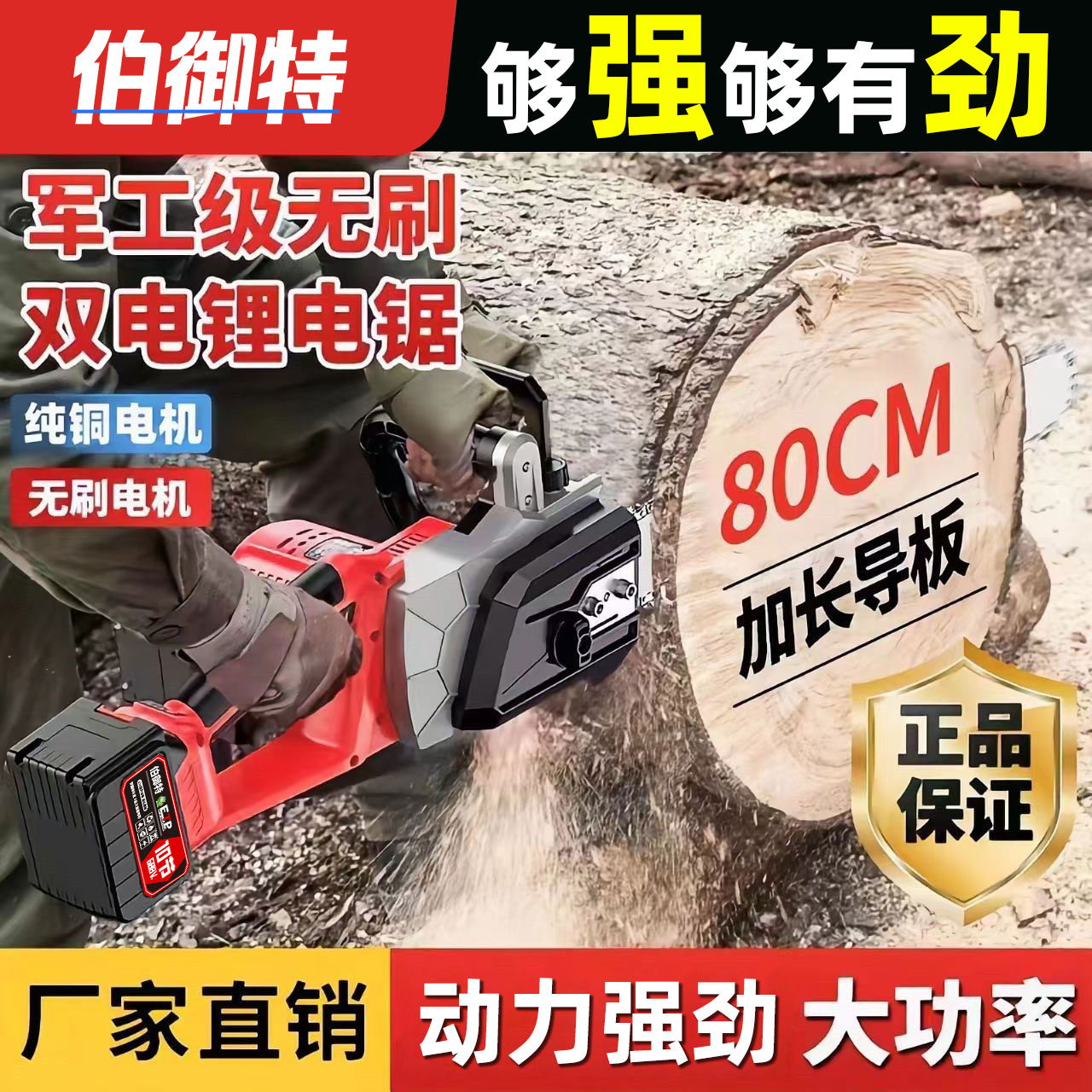 16寸锂电锯充电式电锯家用小型手持大功率链条锯树神器【高总园林】
