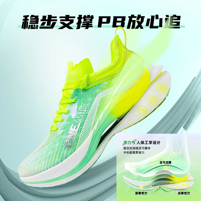 【劲爽碳板跑鞋】玩觅马拉松竞速运动鞋透气网面耐磨专业减震跑步鞋