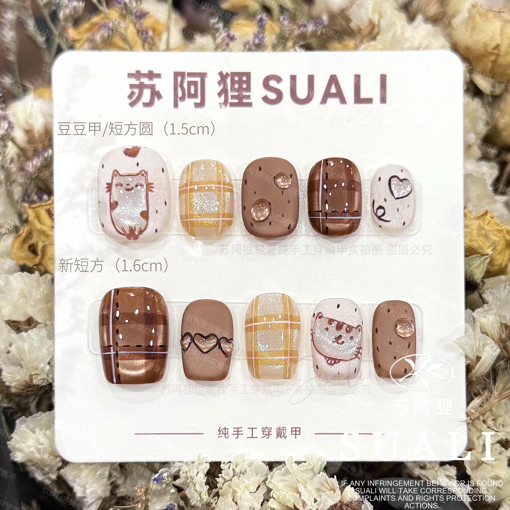 【棕喵可可】2025爆款可爱猫咪格纹丝绒秋冬暖棕色美甲纯手工穿戴甲