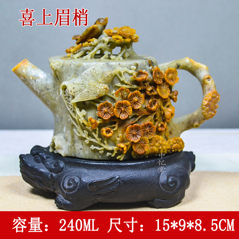 【喜上眉梢】郭波坤天然冰碛岩石茶壶复古功夫茶具泡茶壶家用晶体