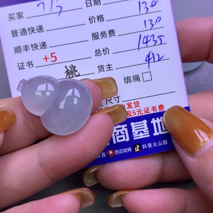 翡翠颈饰未镶嵌用****5