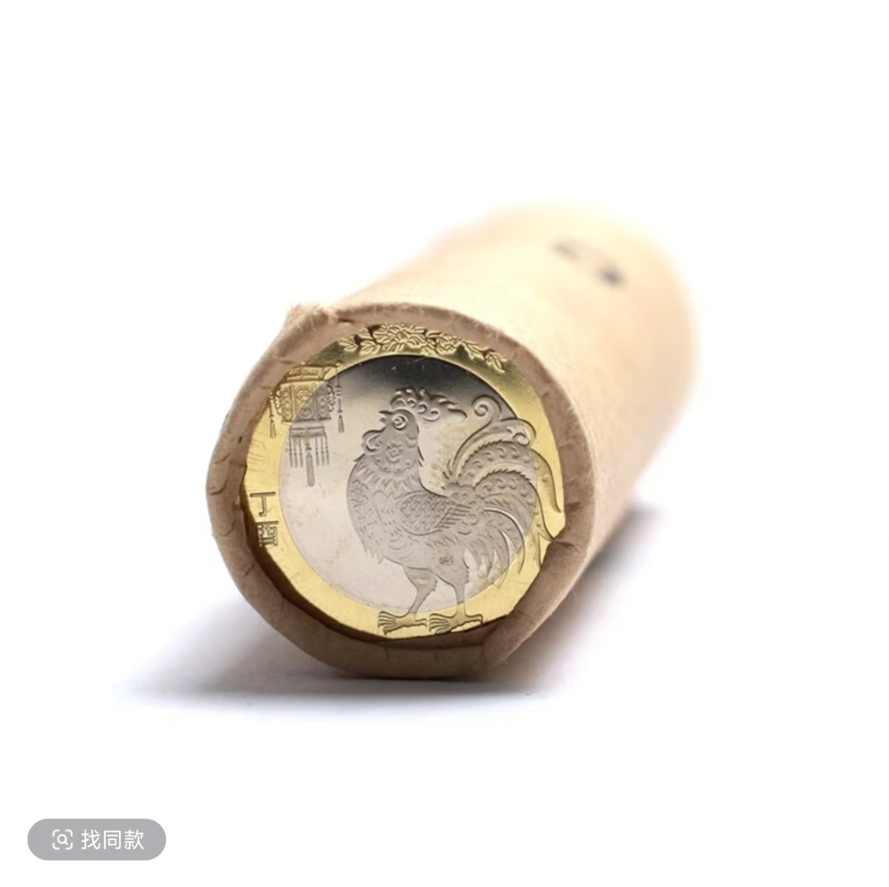 法定货币法定货币鸡年纪念币 40枚整卷 带收藏卷筒 第二轮纪念币
