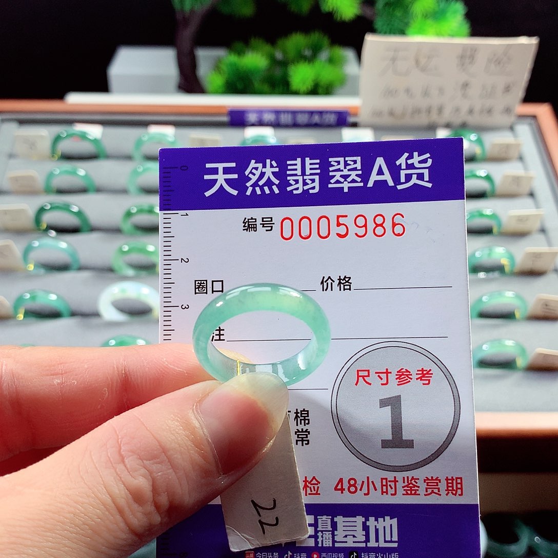 翡翠戒指未镶嵌22号
