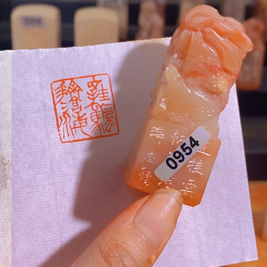 昌化石印石0954。           