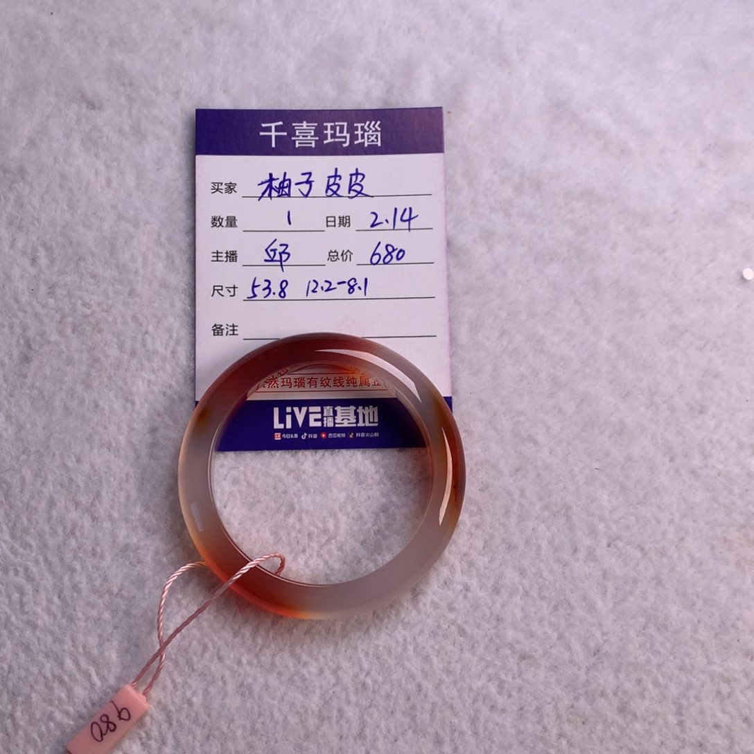 【闪购商品】玛瑙/玉髓手镯未镶嵌柚**皮
