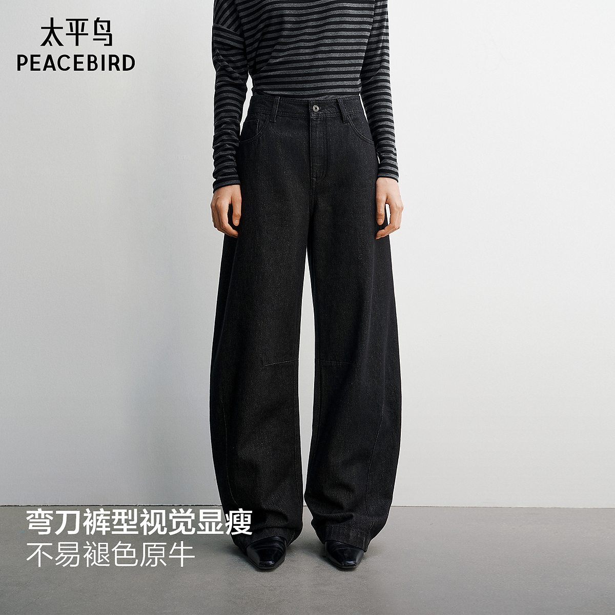 【陈嘉尔专属】太平鸟高腰茧型香蕉牛仔裤春季新款宽松AAHAG130P