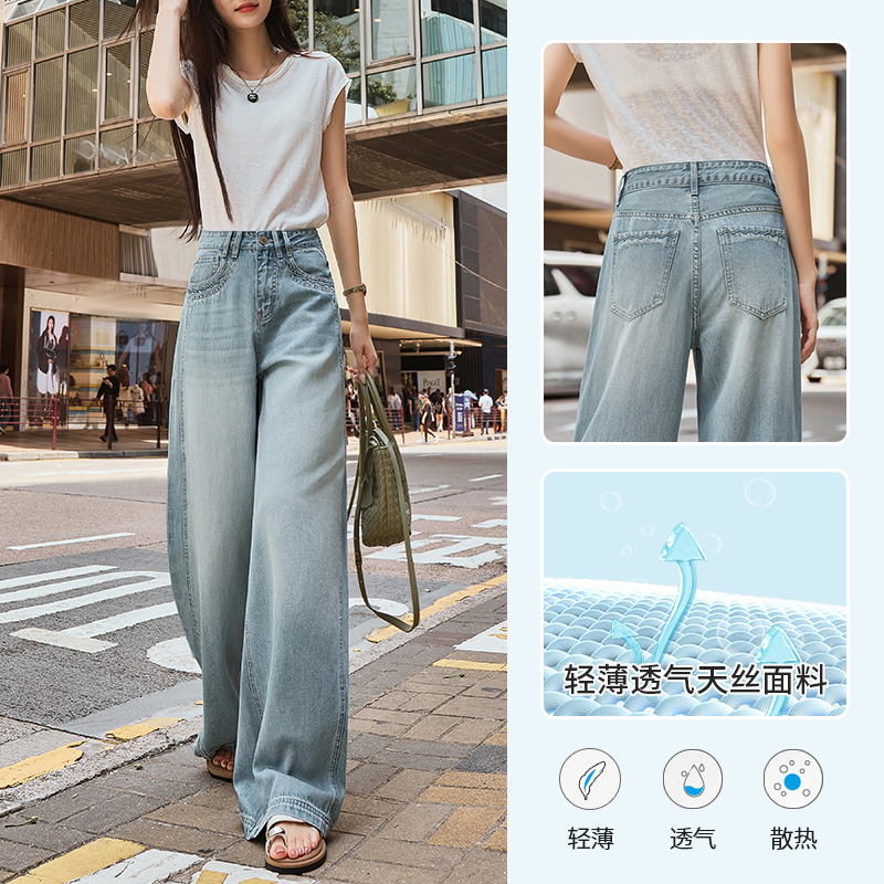 阿芮轩浅蓝色高腰天丝薄款阔腿牛仔裤女2025夏季新款宽松拖地长裤