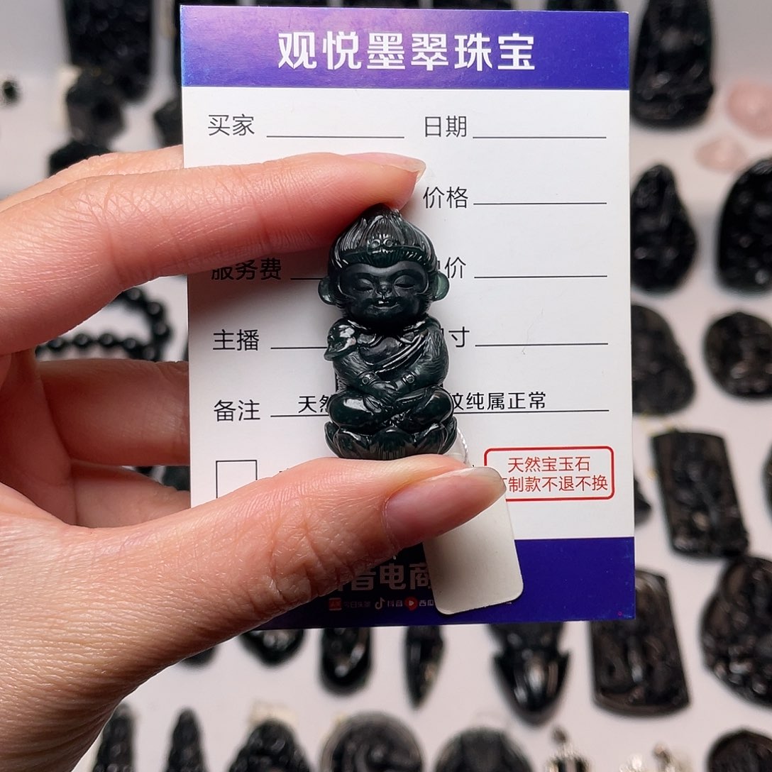 翡翠吊坠(不含链)未镶嵌无**？