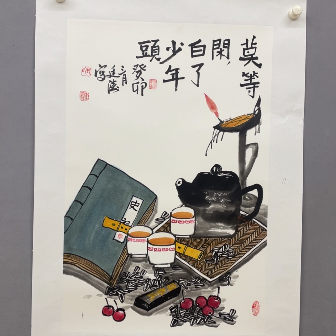 国画艺术家真人手绘