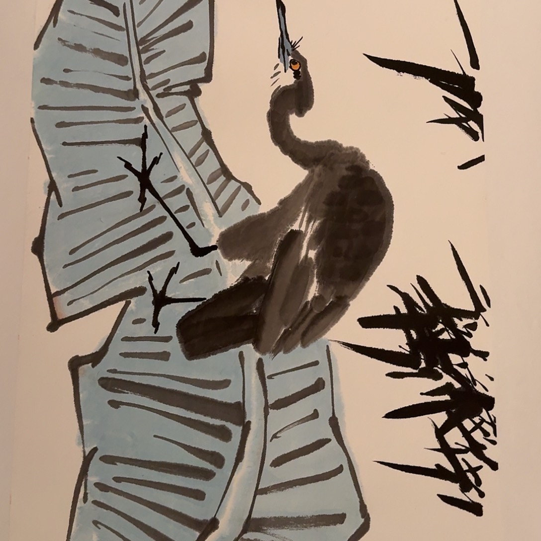 国画溥老师画作画作