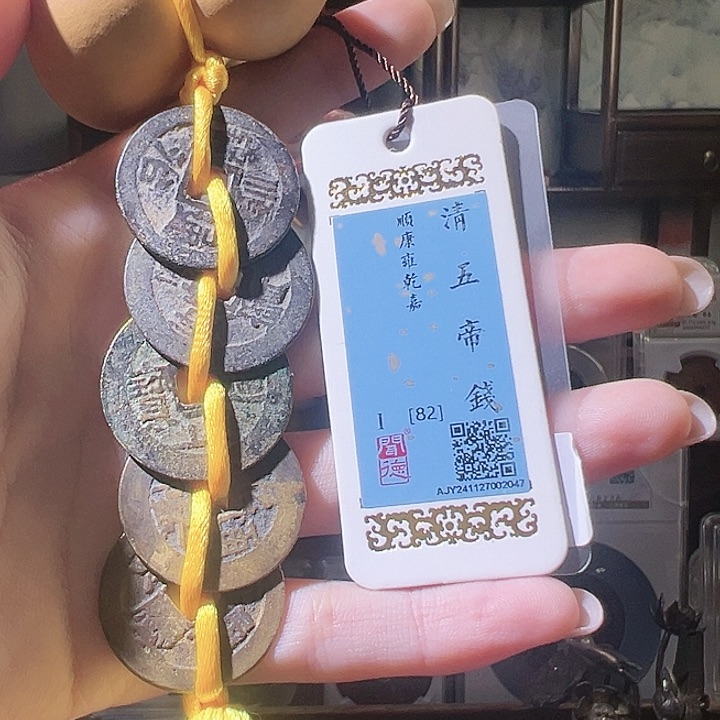 铜s***y顺康雍乾嘉 五帝钱