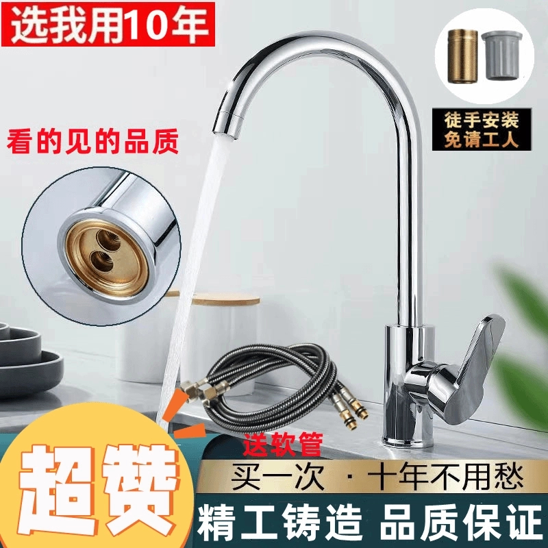 高品质全铜芯厨房水龙头冷热增压旋转洗菜盆水槽洗碗池防溅不单冷