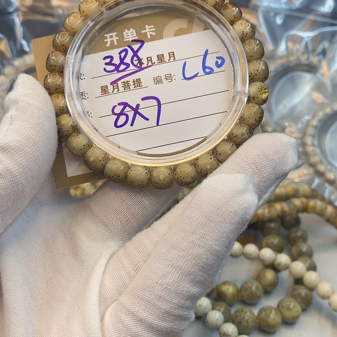 ****云星月菩提吊坠11112222L60