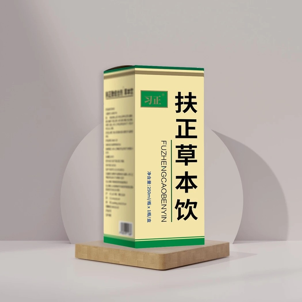 倍聪十三年店：扶正草本饮