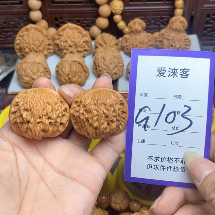 桃核把件38正磨……