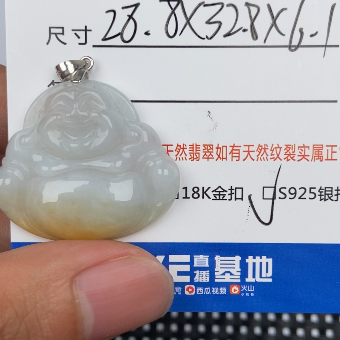 翡翠颈饰未镶嵌吊坠