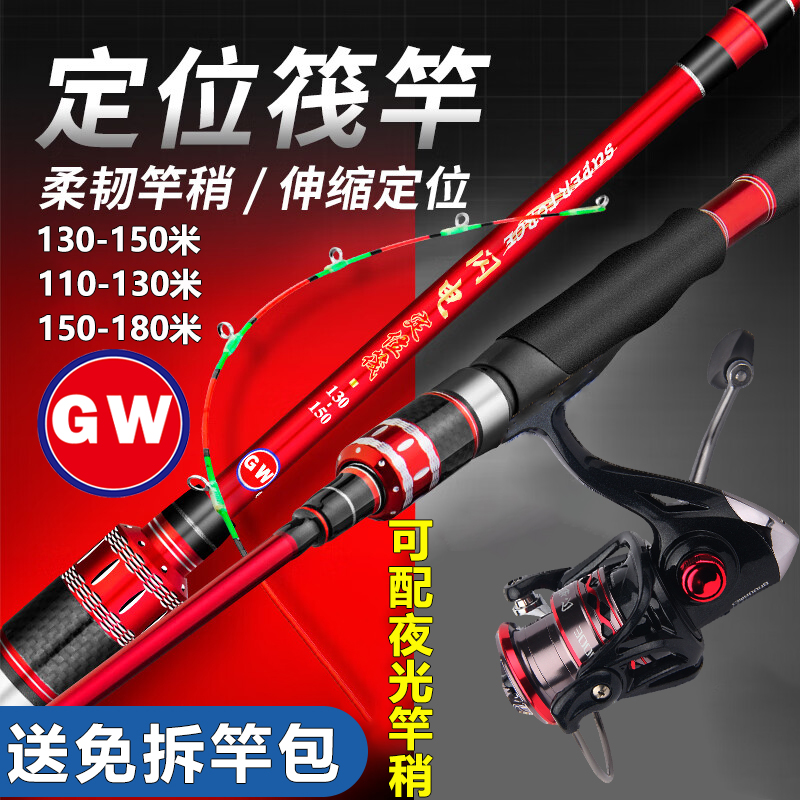 光威闪电定位筏竿桥筏钓竿伸缩阀杆筏轮钓竿夜钓矶筏两用软梢鱼竿