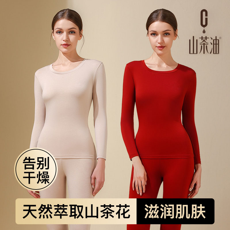 秋冬防寒山茶花防寒润肤保暖套装亲肤舒适无痕修身显瘦秋衣秋裤