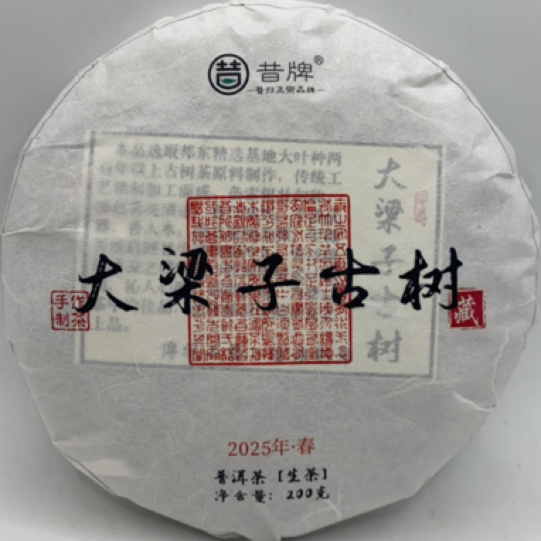 2025年春大梁子古树普洱茶（生茶）200克