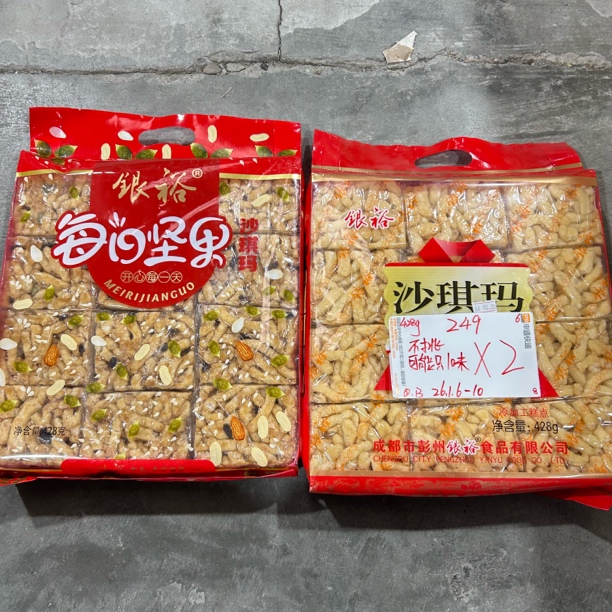 249 沙琪玛系列428g（到手2包 可能全一味）