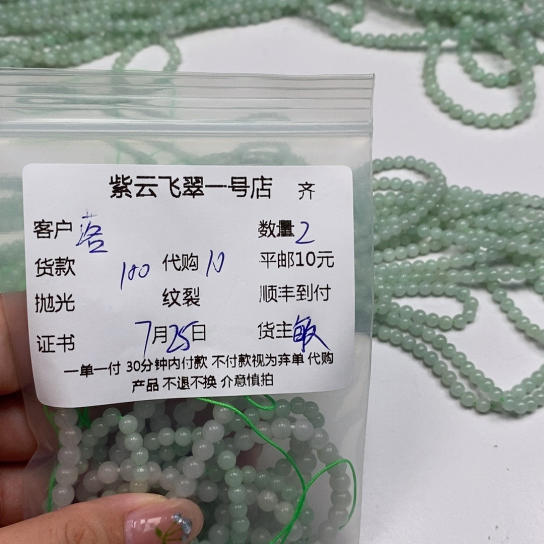 落***莹翡翠未镶嵌颈饰天然翡翠