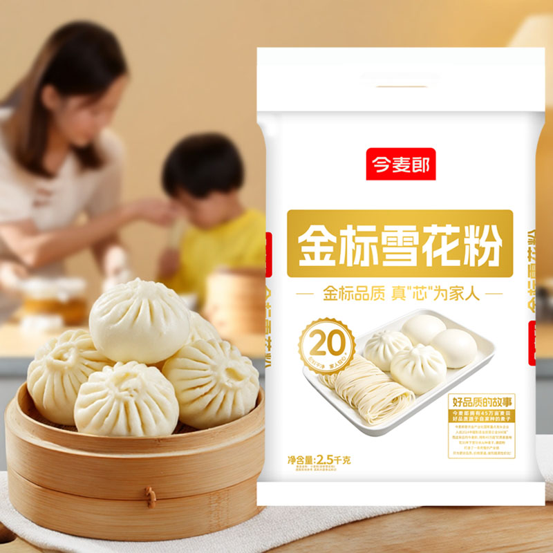 今麦郎金标雪花粉5斤买一赠一小麦粉面粉精制粉饺子面条馒头包子