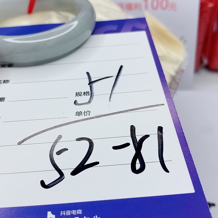 翡翠手镯（圆镯）未镶嵌脾*