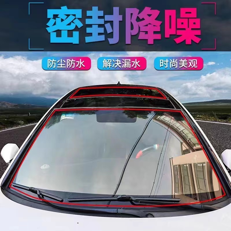汽车天窗密封条 解决漏水问题