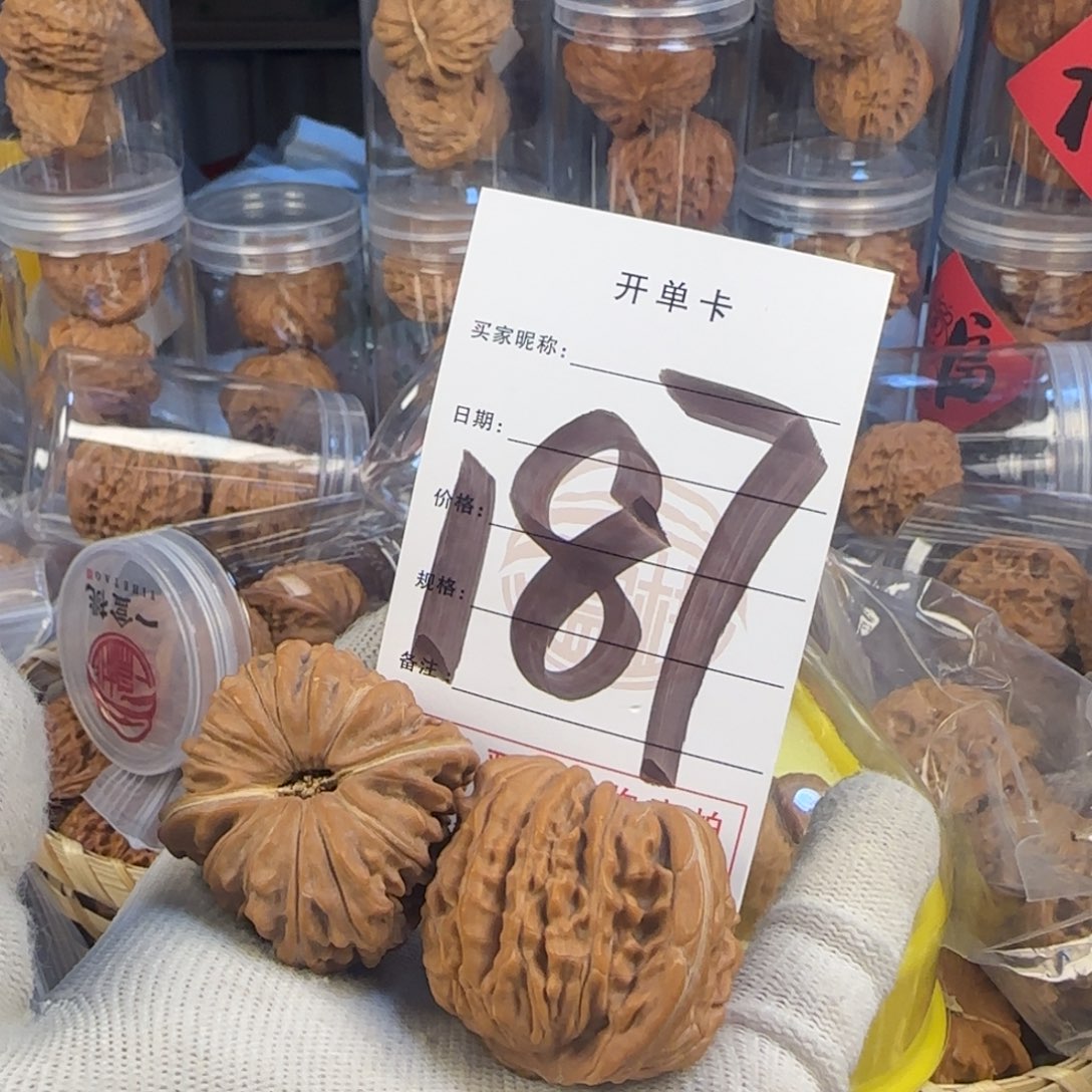 文玩核桃吊坠你**阳核桃