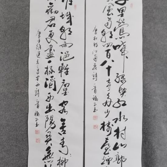 书法书法作品书法作