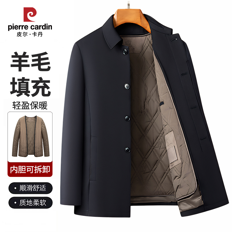 【可拆卸内胆】皮尔卡丹羊毛夹棉加厚男士翻领秋冬季商务外套夹克