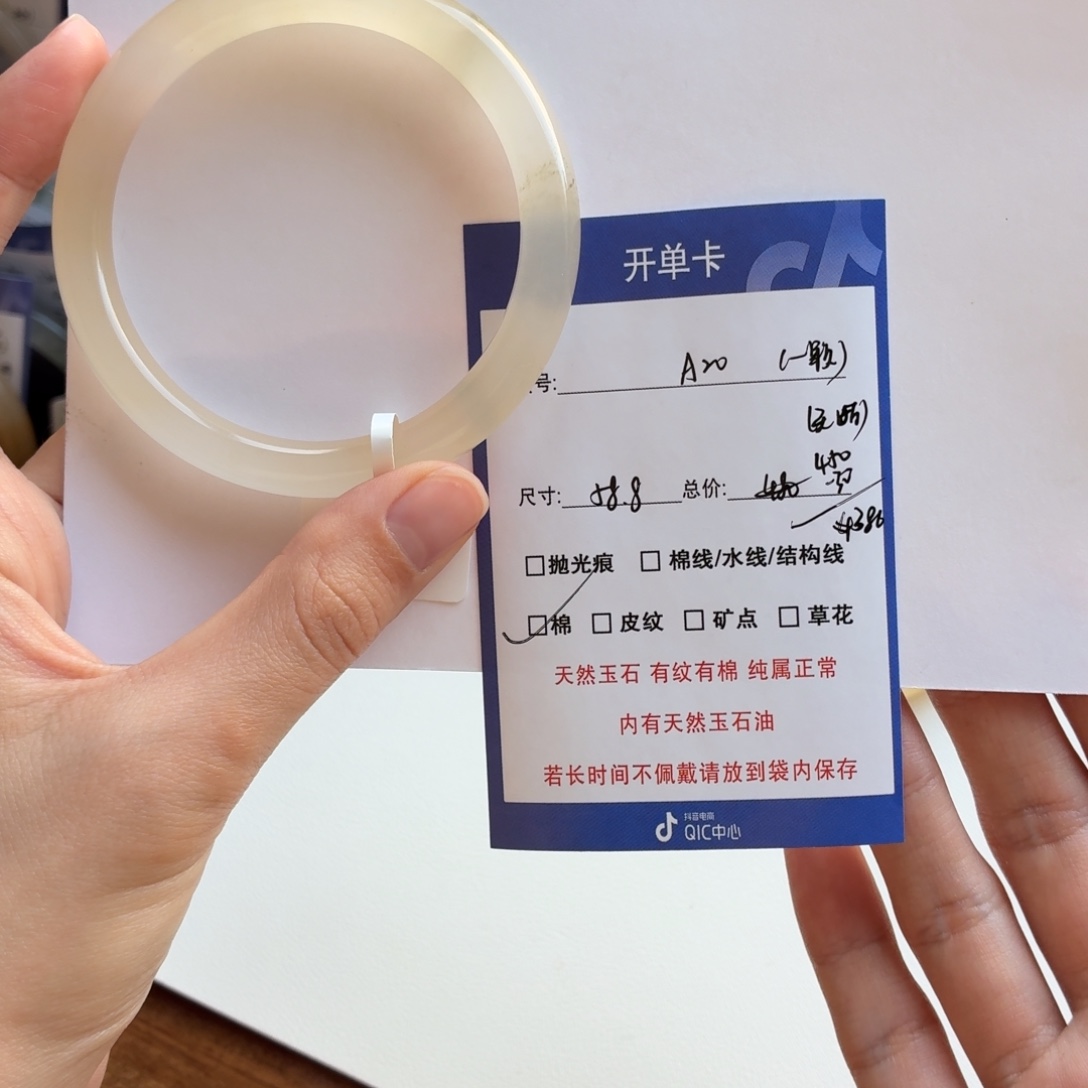一****石英质玉（金丝玉）未镶嵌手镯